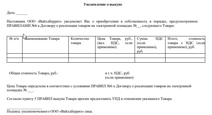 Как поменять главное фото на вайлдберриз в карточке товара